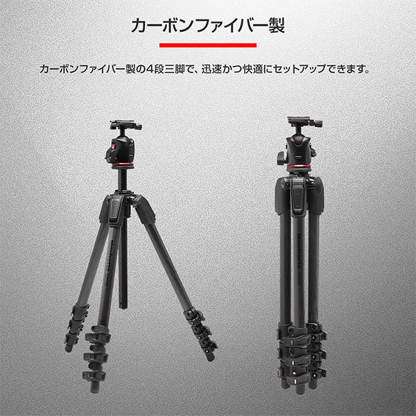 《2年延長保証付》 マンフロット MK055CXPRO4-Q6T 055プロカーボン三脚4段+Q6付きXPROボール雲台キット