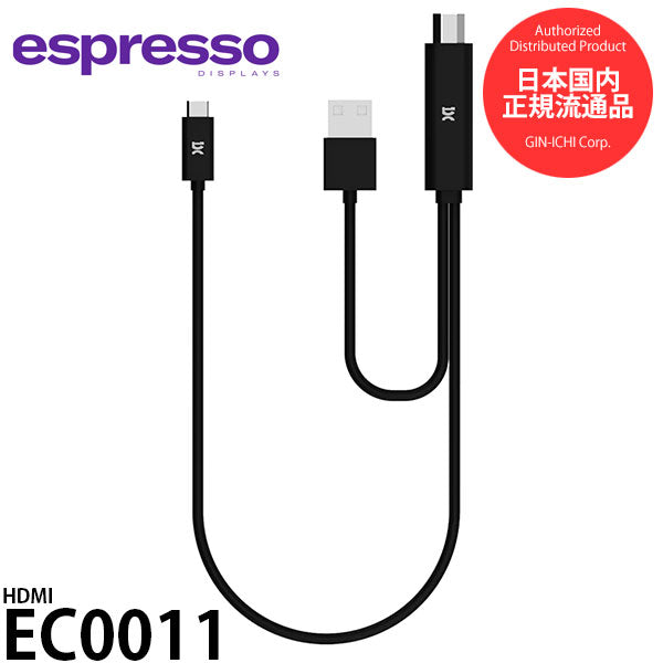 エスプレッソディスプレイズ EC0011 エスプレッソケーブル HDMI