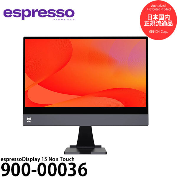 エスプレッソディスプレイズ 900-00036 espressoDisplay 15 Non Touch
