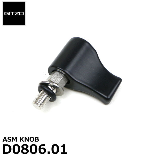 GITZO スペアパーツ D0806.01 ASM KNOB ※欠品:ご注文より、約3ヶ月かかります