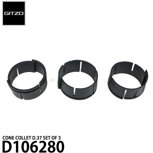 GITZO スペアパーツ D106280 CONE COLLET D.37 SET OF 3