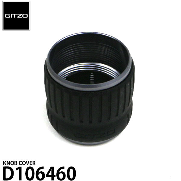 GITZO スペアパーツ D106460 KNOB COVER