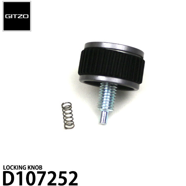 GITZO スペアパーツ D107252 LOCKING KNOB ※欠品:ご注文後、約3~4ヶ月かかります