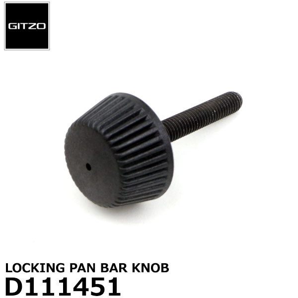 GITZO スペアパーツ D111451 LOCKING PAN BAR KNOB ※欠品:ご注文より、約4ヶ月かかります