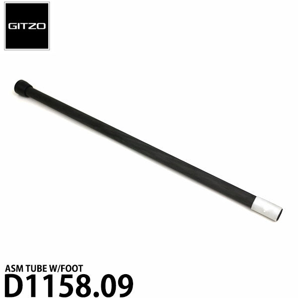 GITZO スペアパーツ D1158.09 ASM TUBE W/FOOT ※欠品:ご注文後、約3~4ヶ月かかります