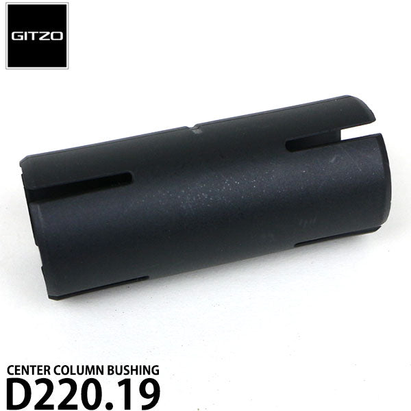 GITZO スペアパーツ D220.19 CENTER COLUMN BUSHING ※欠品:ご注文後、約3~4ヶ月かかります