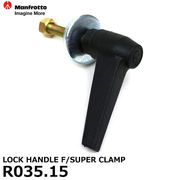 マンフロット スペアパーツ R035.15 LOCK HANDLE F/SUPER CLAMP ※欠品:ご注文後、約3~4ヶ月かかります