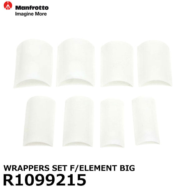 マンフロット スペアパーツ R1099215 WRAPPERS SET F/ELEMENT BIG ※欠品:ご注文より、約3ヶ月かかります
