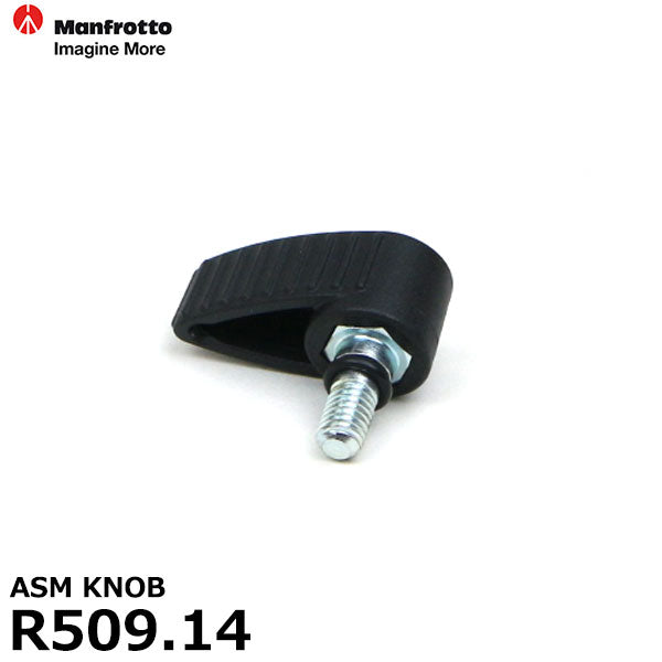 マンフロット スペアパーツ R509.14 ASM KNOB