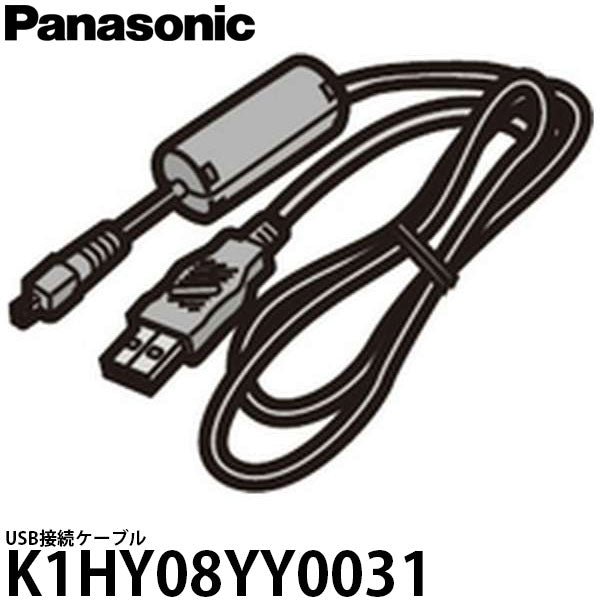 パナソニック K1HY08YY0031 USB接続ケーブル