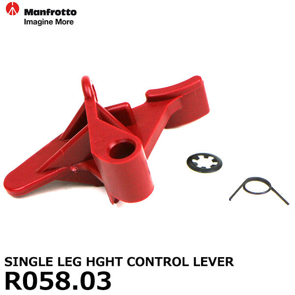 マンフロット スペアパーツ R058.03 SINGLE LEG HGHT CONTROL LEVER