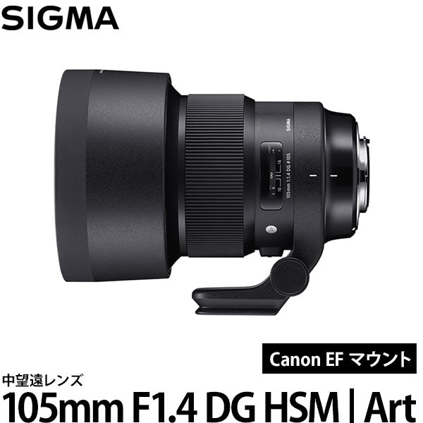 SIGMA 105mm f1.4 art EFマウント - www.seasidemedicalpractice.com