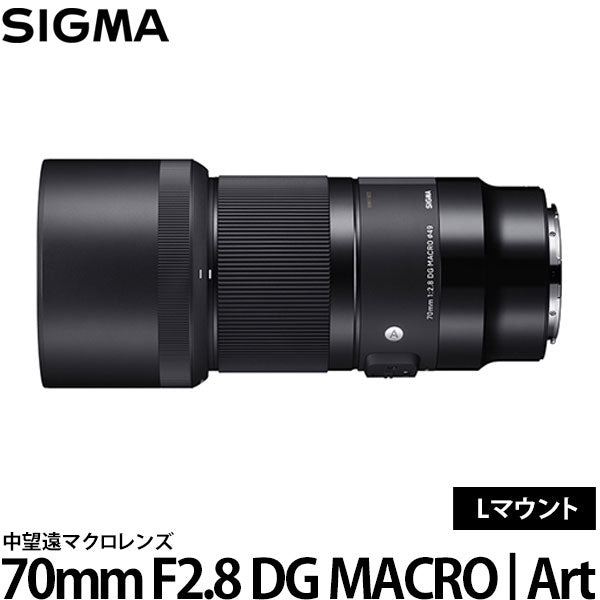 SIGMA 70mm F2.8DG MACRO ART Eマウント - レンズ(単焦点)
