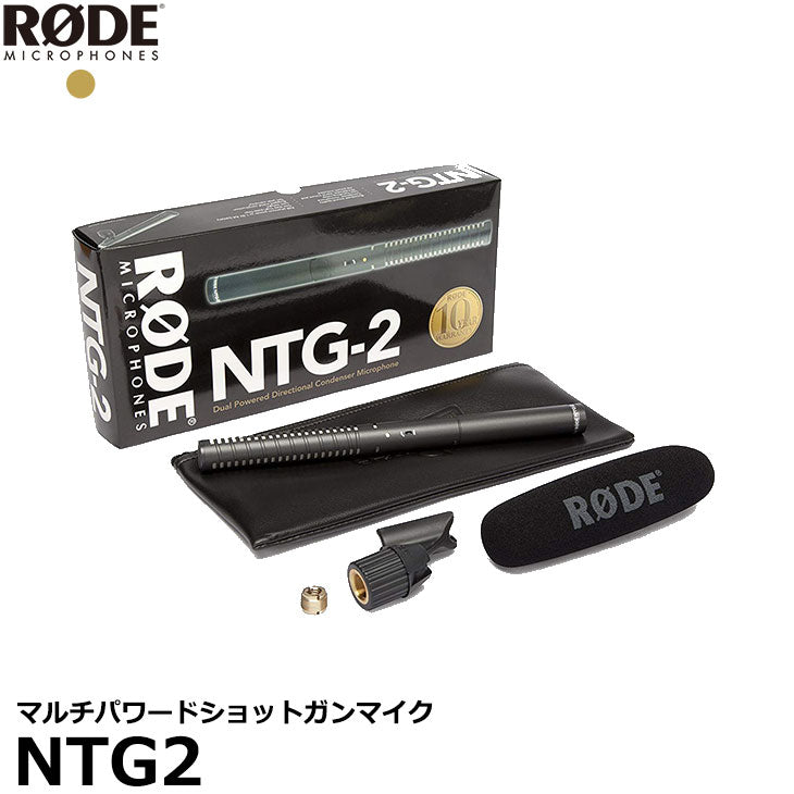 即購入可能です^^RODE NTG2 マルチパワードショットガンマイク