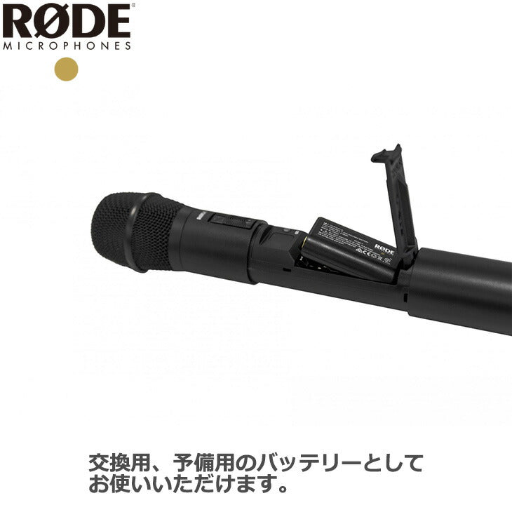 RODE LB1 リチウムイオンバッテリー LB-1 ※欠品:納期未定(11/18現在)