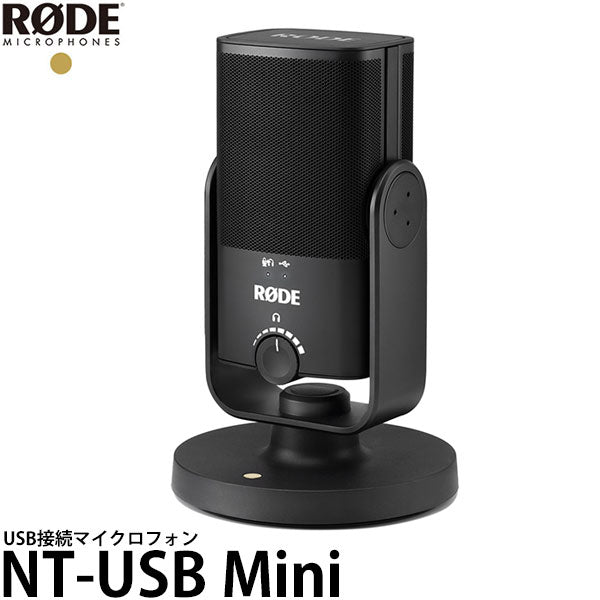 RODE NTUSBMINI NT-USB Mini USB接続コンデンサーマイク – 写真屋さん 