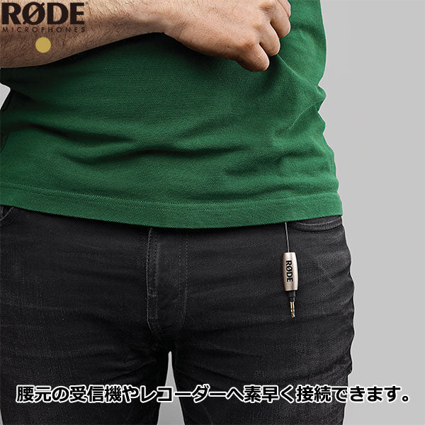 RODE MICDROP マイクドロップ ピンマイク用ケーブルウエイト