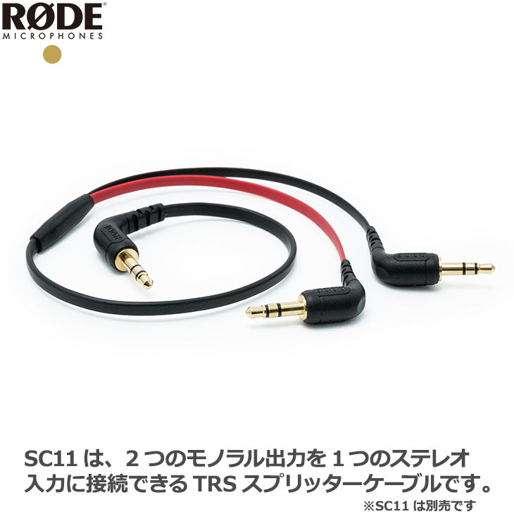 RODE DCS-1 デュアルコールドシューマウント