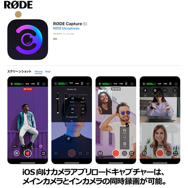 RODE Wireless ME ワイヤレスミー iPhone/Android対応ワイヤレスマイク
