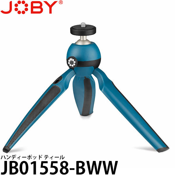 JOBY JB01558-BWW ハンディーポッド ティール – 写真屋さんドットコム