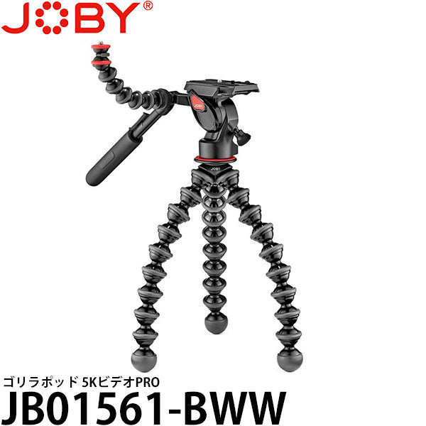 在庫限り》JOBY JB01561-BWW ゴリラポッド 5KビデオPRO – 写真屋さん
