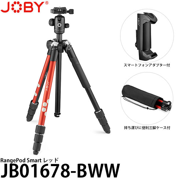 JOBY JB01678-BWW RangePod Smart トラベル三脚 スマートフォン