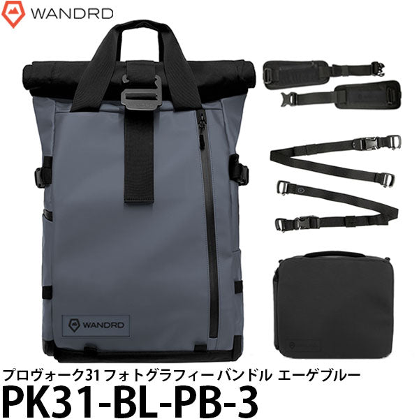 ワンダード WANDRD PK31-BL-PB-3 プロヴォーク 31 フォトグラフィー バンドル エーゲブルー