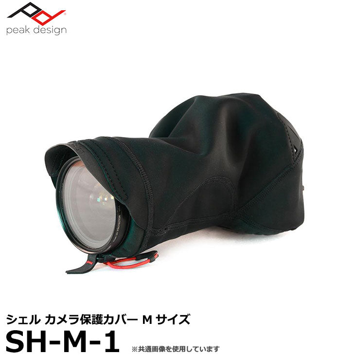 ピークデザイン SH-M-1 シェル カメラ保護カバー Mサイズ – 写真屋さん