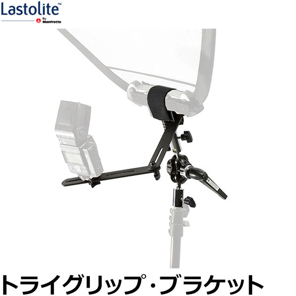 Lastolite LL LA2430 トライグリップ・ブラケット – 写真屋さんドットコム