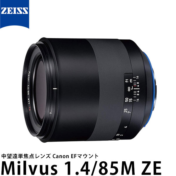 Carl Zeiss 単焦点レンズ MILVUS 1.4/85 ZE ブラック 823082