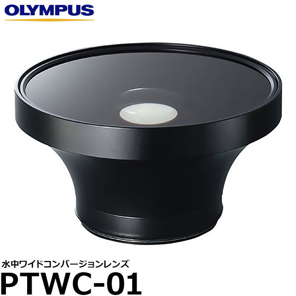 オリンパス PTWC-01 水中ワイドコンバージョンレンズ