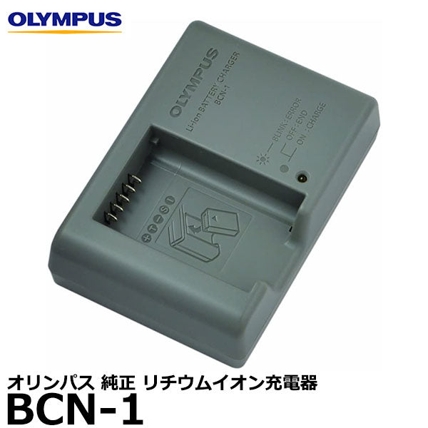 オリンパス BCN-1 リチウムイオン充電器 – 写真屋さんドットコム