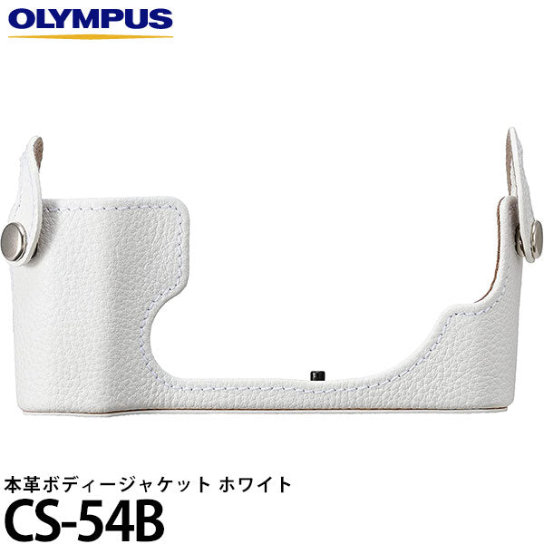 オリンパス CS-54B ホワイト 本革ボディージャケット OLYMPUS PEN E-P7