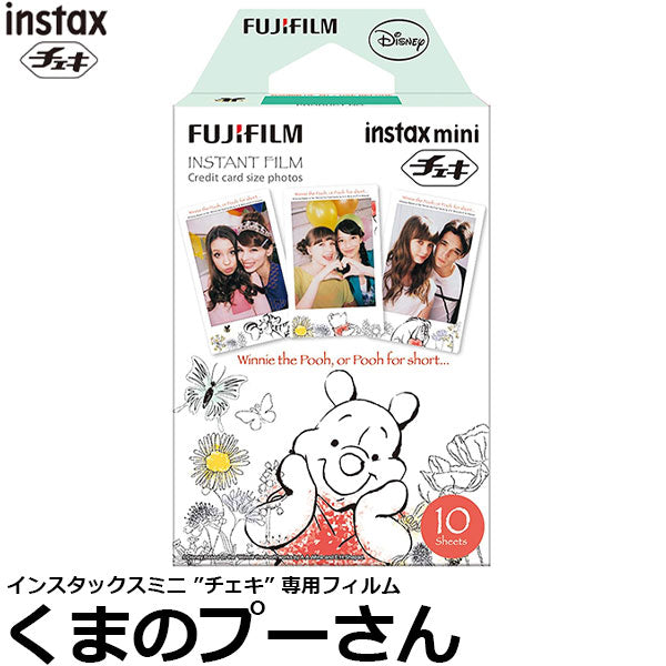 フジフイルム インスタントフィルムinstax mini チェキ専用フィルム 