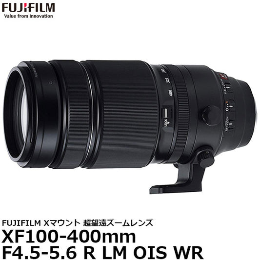 フジフイルム XF100-400mmF4.5-5.6 R LM OIS WR ※欠品：ご注文より、約6週間かかります