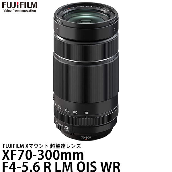 フジノンレンズ XF70-300mmF4-5.6富士フイルムFUJIFILM