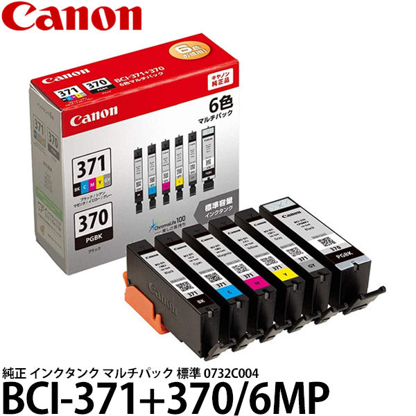 キヤノン BCI-371+370/6MP 純正 インクタンク マルチパック 標準 0732C004