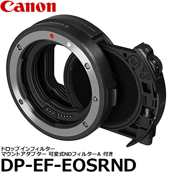 キヤノン DP-EF-EOSRND ドロップインフィルター マウントアダプター EF-EOS R ドロップイン 可変式NDフィルター A付 –  写真屋さんドットコム