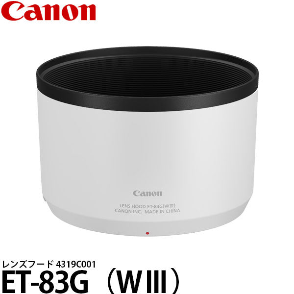 キヤノン ET-83G(Wlll) レンズフード 4319C001 RF70-200mm F4 L IS USM用