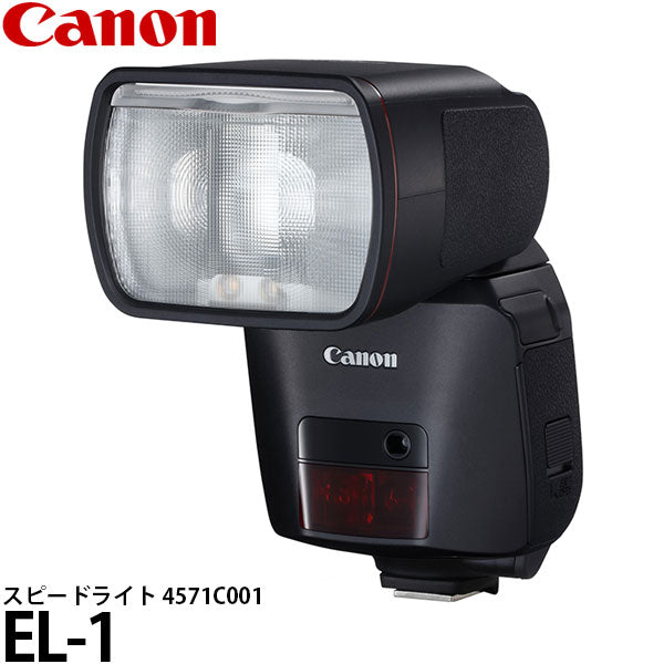 キヤノン SPEL-1 Canon EL-1 スピードライト 4571C001 ※欠品：ご注文より、約6か月かかります – 写真屋さんドットコム