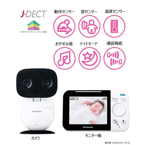パナソニック KX-HC705-W ベビーモニター ※欠品:納期未定(6/3現在)
