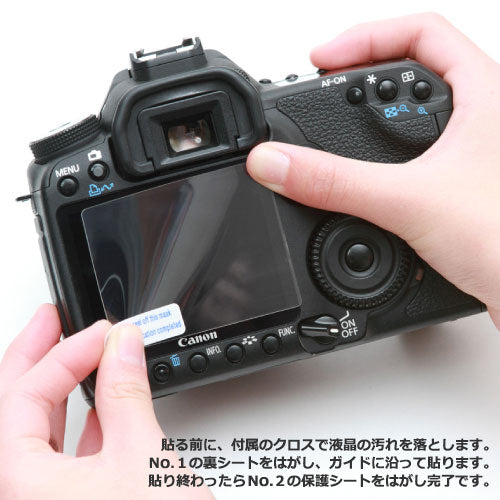 ジャパンホビーツール イージーカバー 液晶スクリーンプロテクター2枚+クロス入り Nikon D4/D4S/D5 用