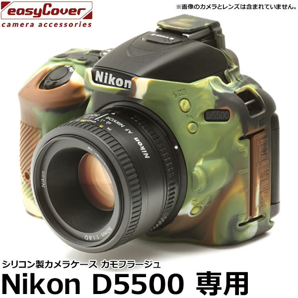 ジャパンホビーツール シリコンカメラケース イージーカバー Nikon 