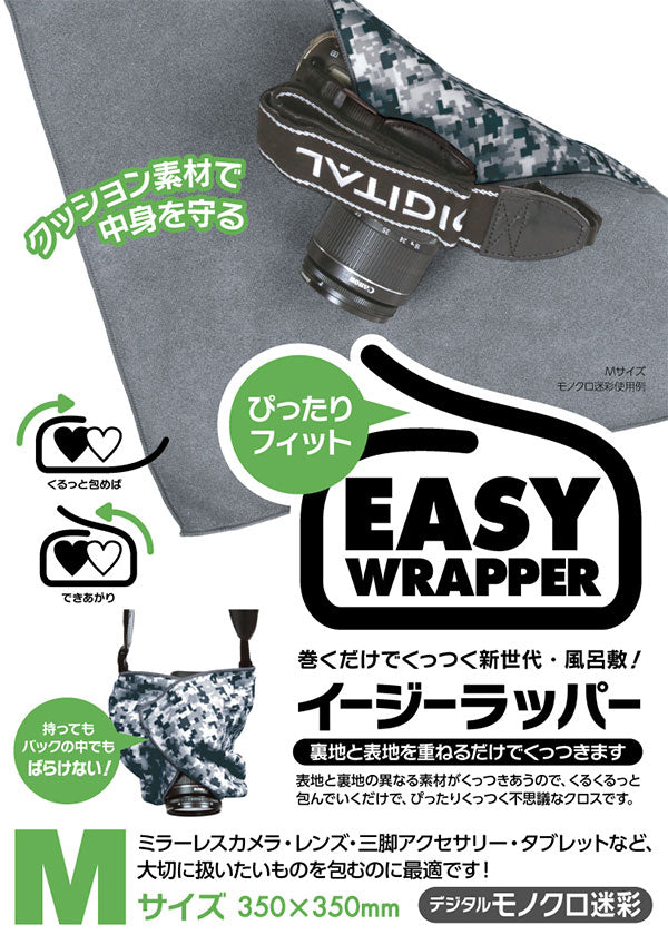 ジャパンホビーツール イージーラッパー Mサイズ モノクロ迷彩 350×350mm