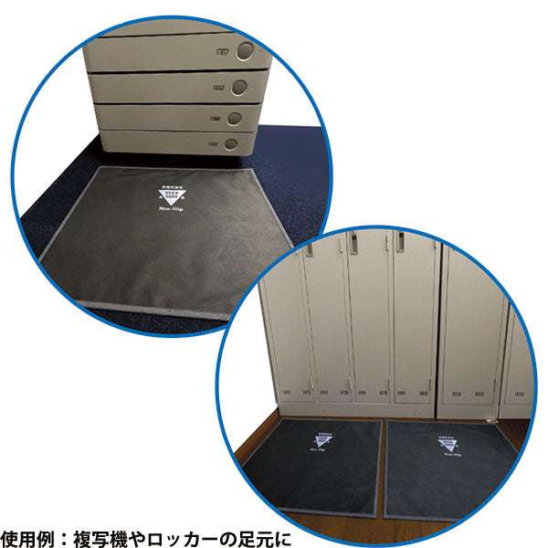 産研科学 ステップマットSK 静電気除去マット