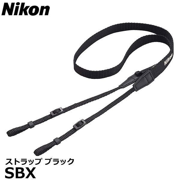 在庫限り》 ニコン SBX ストラップ ブラック Nikon 防振双眼鏡10x25