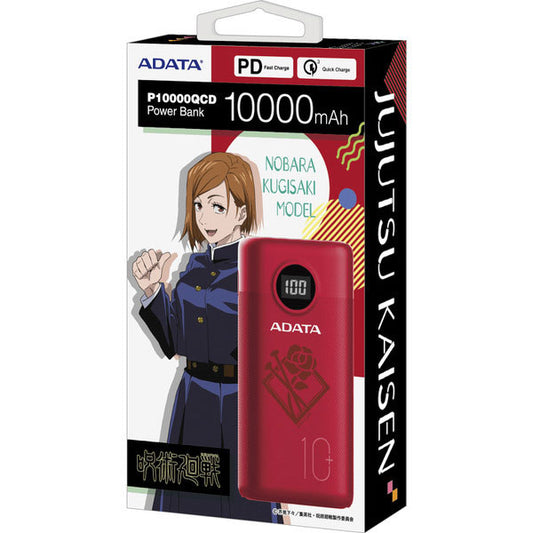 ADATA AP10000QCD-KUGISAKI 呪術廻戦 釘崎野薔薇デザイン モバイルバッテリー 10000mAh