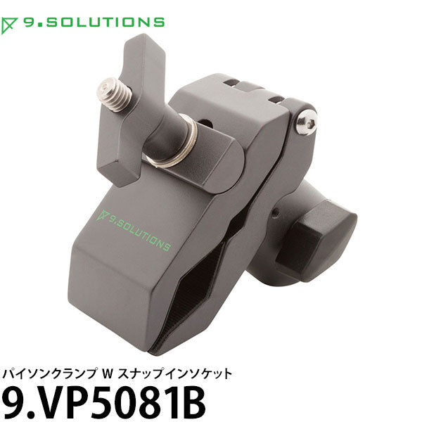9.SOLUTIONS 9.VP5081B ナインドットソリューションズ パイソンクランプ with スナップインソケット
