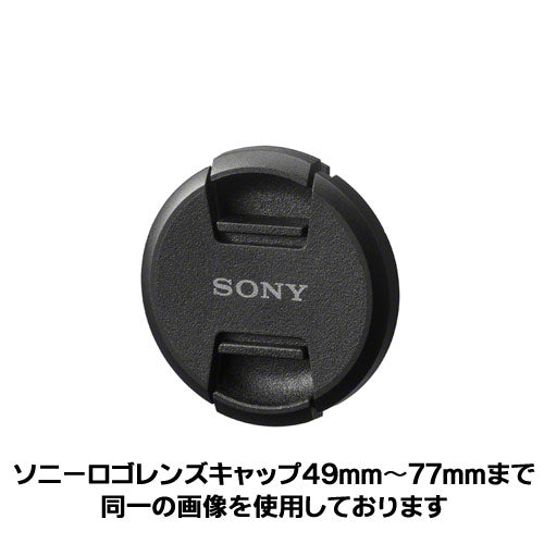 ソニー ALC-F77S レンズフロントキャップ 77mm径