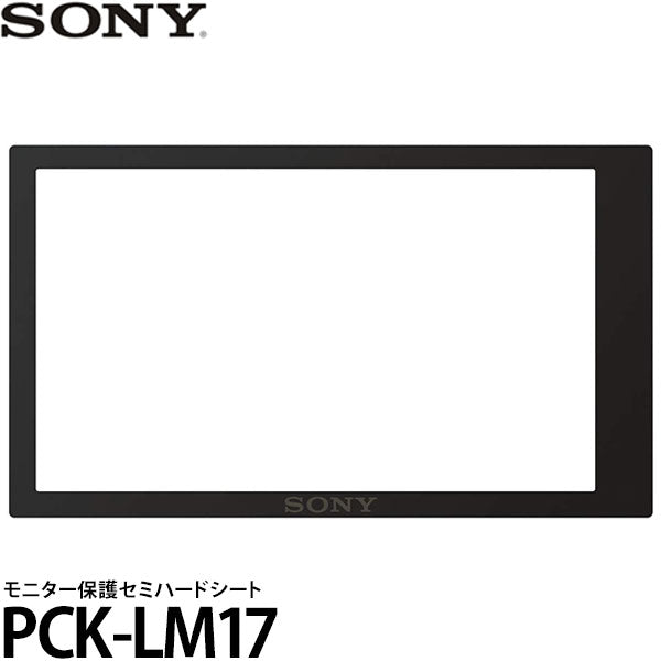 ソニー PCK-LM17 モニター保護セミハードシート α6000/α6300用 – 写真屋さんドットコム
